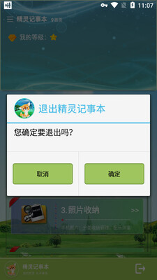 ������±�app��ͼ3