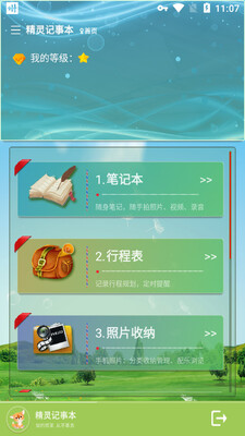 ������±�app��ͼ4