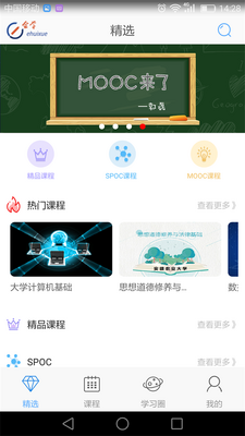 e��ѧapp��׿���ͼ2