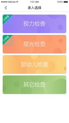 ��ͯ������������������ϵͳapp��ͼ1