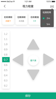 ��ͯ������������������ϵͳapp��ͼ3