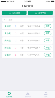 ��ͯ������������������ϵͳapp��ͼ2