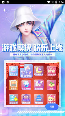 ����С��ͨAPP��ͼ1