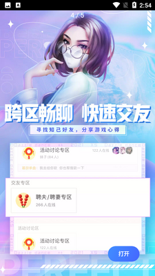 ����С��ͨAPP��ͼ0