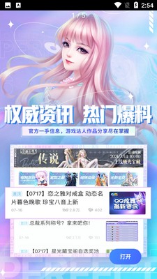 ����С��ͨAPP��ͼ3