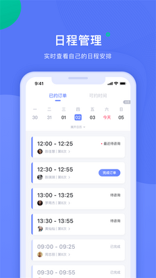 ��������ʦapp��ͼ0
