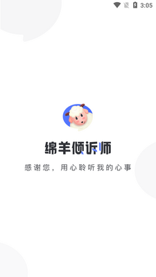 ��������ʦapp��ͼ3