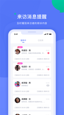��������ʦapp��ͼ2