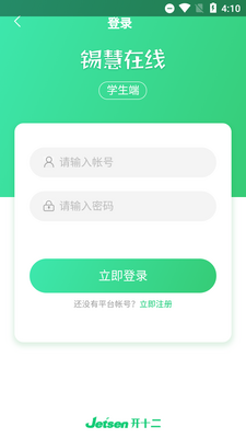 锡慧在线2026客户端截图1