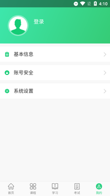 锡慧在线2026客户端截图2