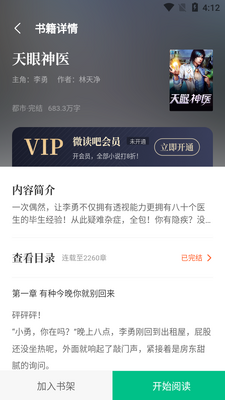 ΢����app��ͼ0