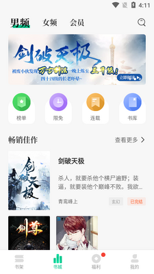΢����app��ͼ3
