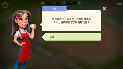 �ҵĿ��ȹ�����(My Cafe)��ͼ1