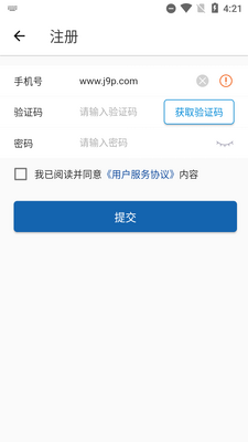 ���ֱ�����Ա�ն�Ӫ��ƽ̨app��ͼ2