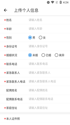 ���ֱ�����Ա�ն�Ӫ��ƽ̨app��ͼ0