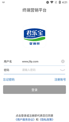 ���ֱ�����Ա�ն�Ӫ��ƽ̨app��ͼ4