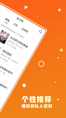 ��С˵app��ͼ0