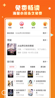 ��С˵app��ͼ3