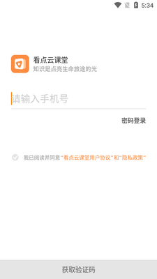 �����ƿ���app��ͼ3