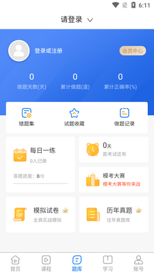 ��Ѹ����app��ͼ1