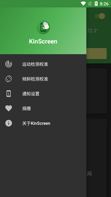 �Զ�����kinscreen�������ͼ2