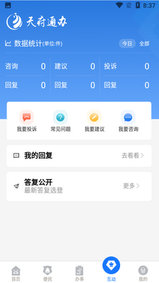 �츮ͨ��app�ͻ��˽�ͼ0