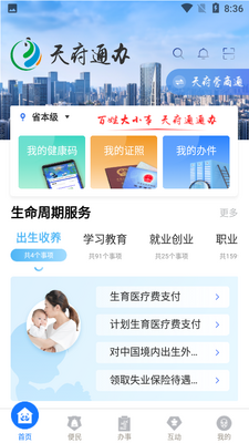 �츮ͨ��app�ͻ��˽�ͼ3
