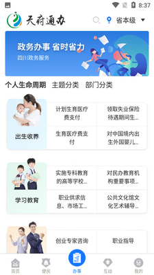 �츮ͨ��app�ͻ��˽�ͼ1