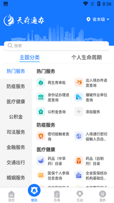 �츮ͨ��app�ͻ��˽�ͼ2