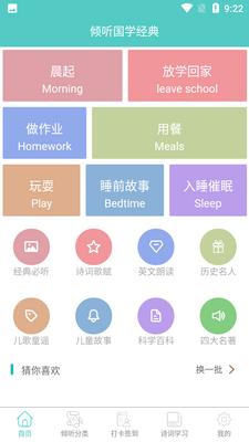 ������ѧ����app��ͼ3