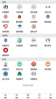 肥西融媒app截图1