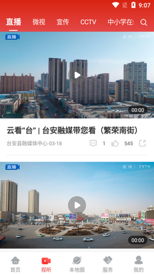 ̨����ýapp��ͼ2