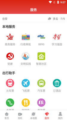 ̨����ýapp��ͼ1