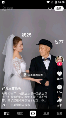快手概念版(噗叽)截图4