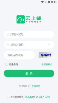 �������������ݻ�Ա����ϵͳapp��ͼ1