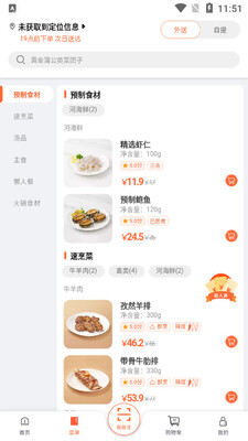 舌尖英雄客户端截图0