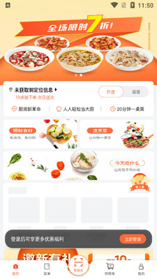 舌尖英雄客户端截图1