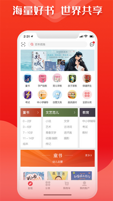 �������app��ͼ3