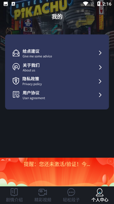 饭狼宝截图0