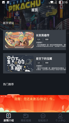 饭狼宝截图3