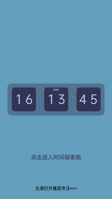 ɫ��ʱ�ӽ�ͼ2
