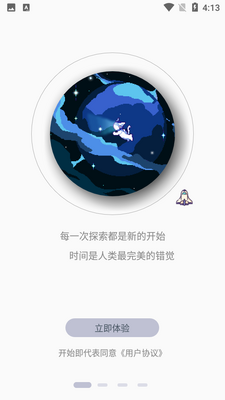 ɫ��ʱ�ӽ�ͼ5