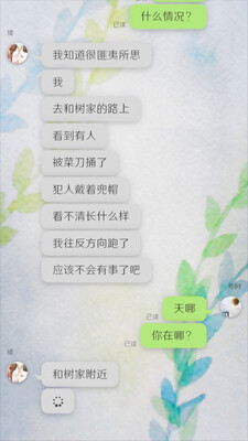 �ҵ�Ů���ڱ���׷�����ν�ͼ0