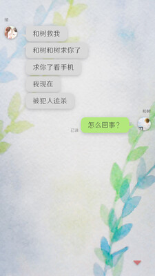 �ҵ�Ů���ڱ���׷�����ν�ͼ1
