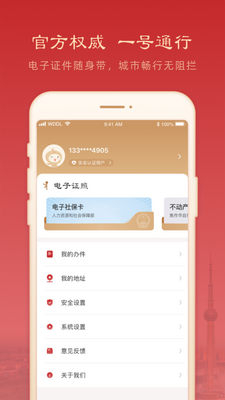 ���Ұ�app���߱������°�׿���ͼ0