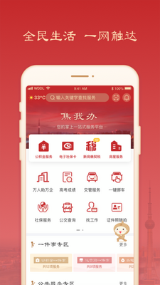 ���Ұ�app���߱������°�׿���ͼ1