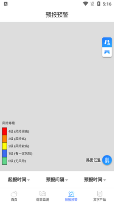 �人��ͨ����app��ͼ1