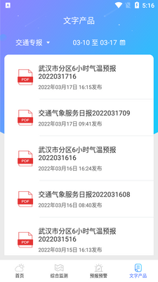 �人��ͨ����app��ͼ0