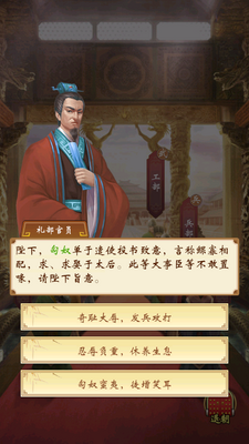 皇帝人生模拟器修改版截图0