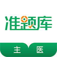 ����ҽʦ׼���app4.85���°�